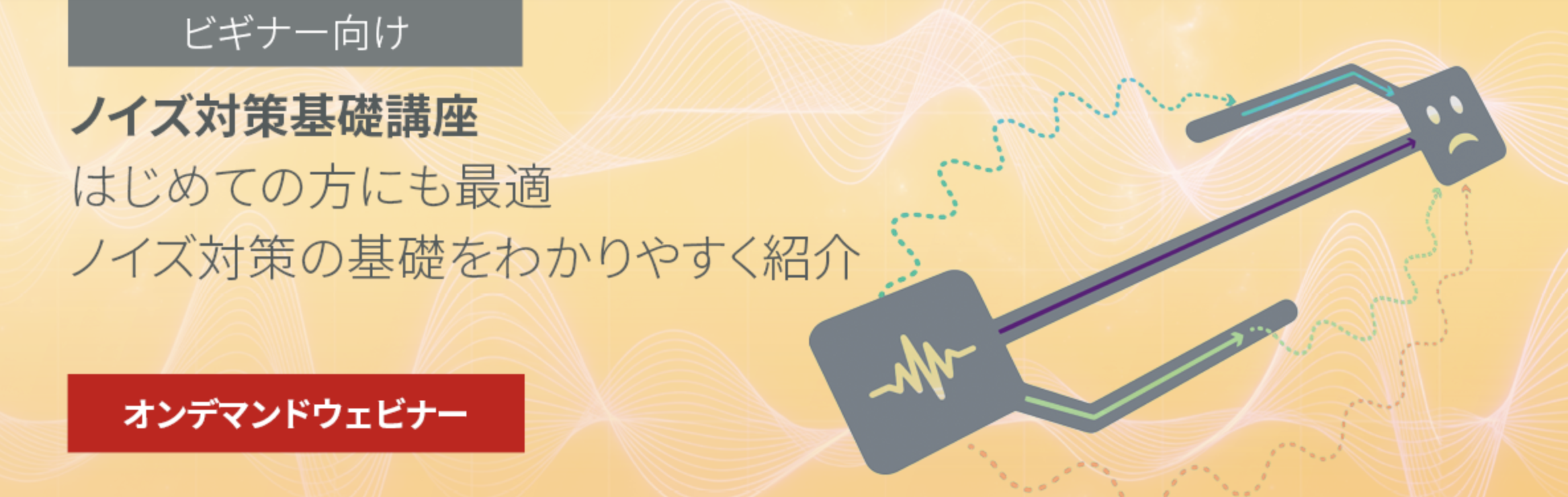 Murata Manufacturing